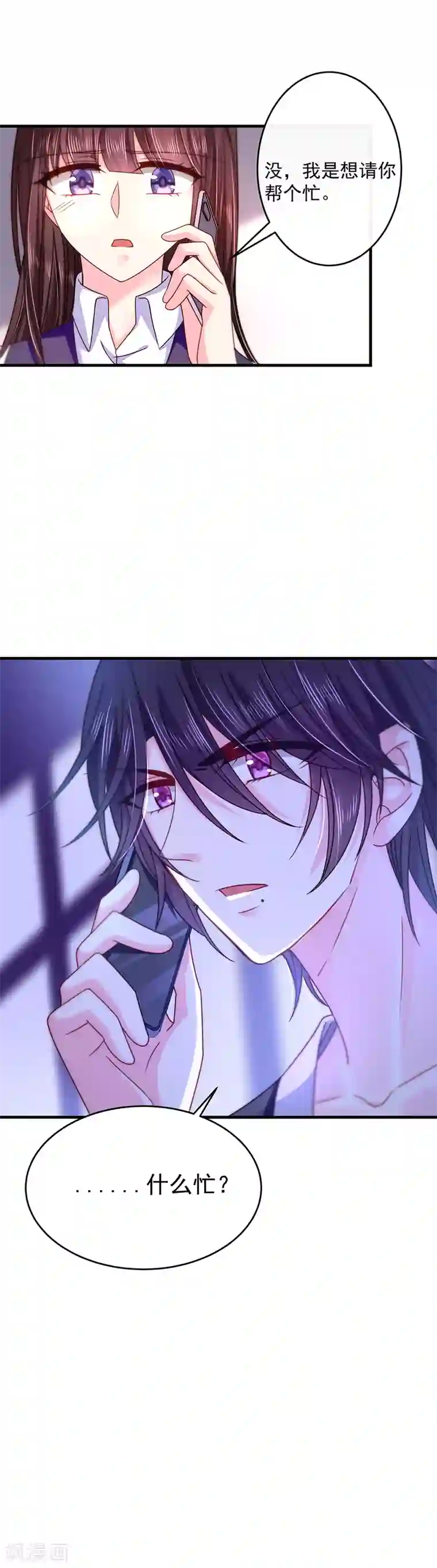 恶魔，别吻我第41话 隐殇哥的表白