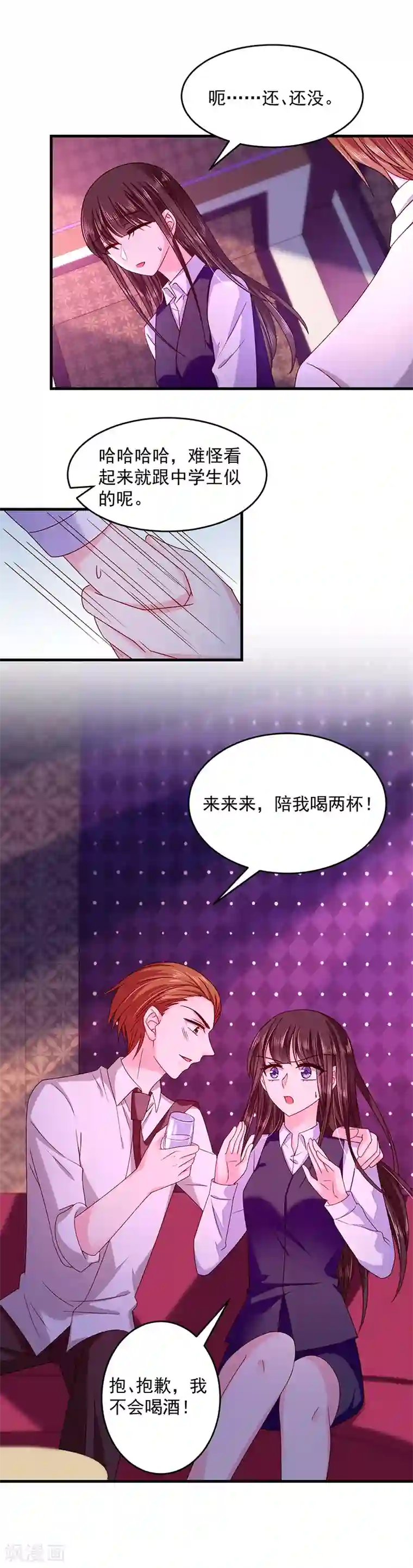 恶魔，别吻我第41话 隐殇哥的表白