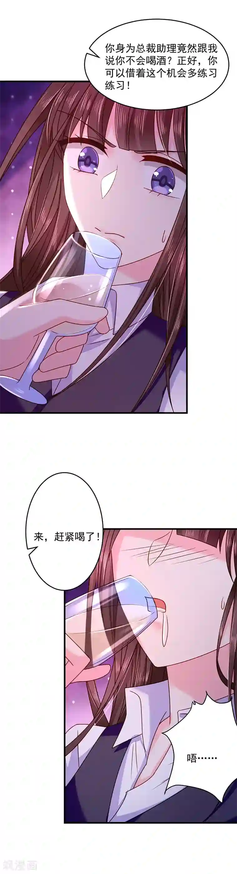 恶魔，别吻我第41话 隐殇哥的表白