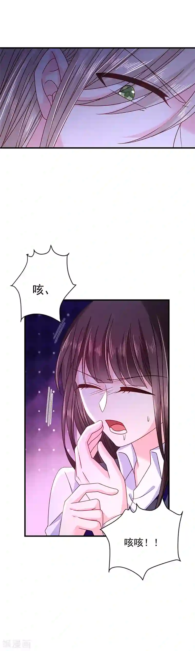 恶魔，别吻我第41话 隐殇哥的表白