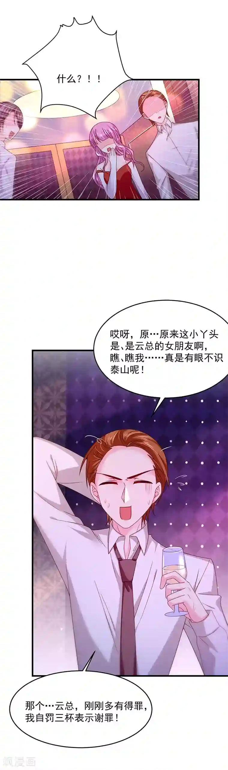 恶魔，别吻我第41话 隐殇哥的表白