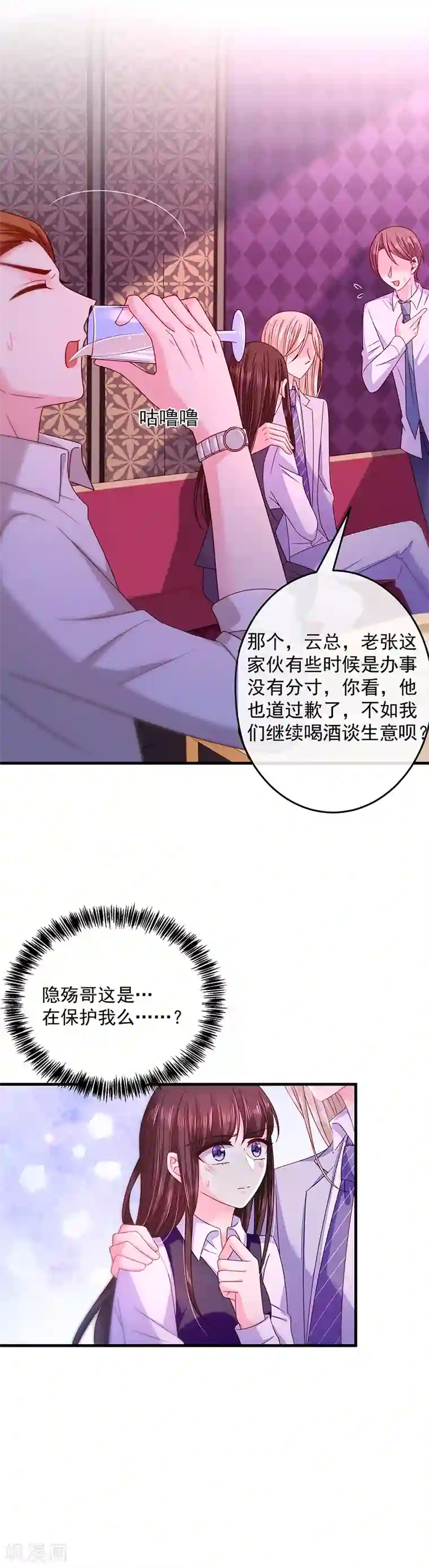 恶魔，别吻我第41话 隐殇哥的表白