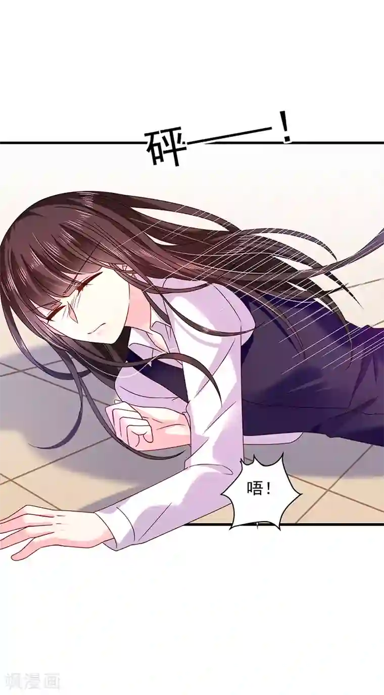 恶魔，别吻我第42话 丑人多作怪