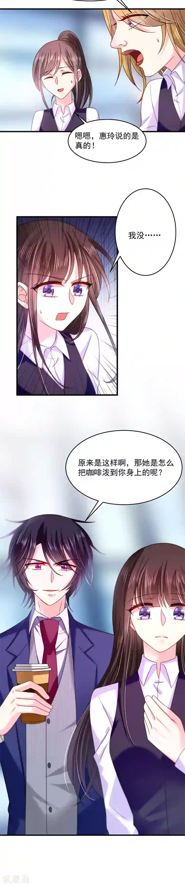 恶魔，别吻我第42话 丑人多作怪