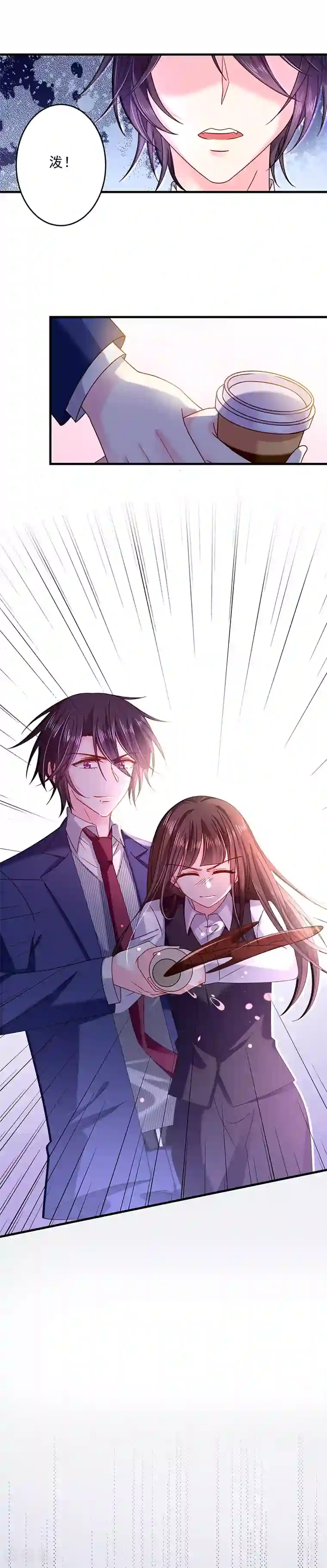 恶魔，别吻我第42话 丑人多作怪