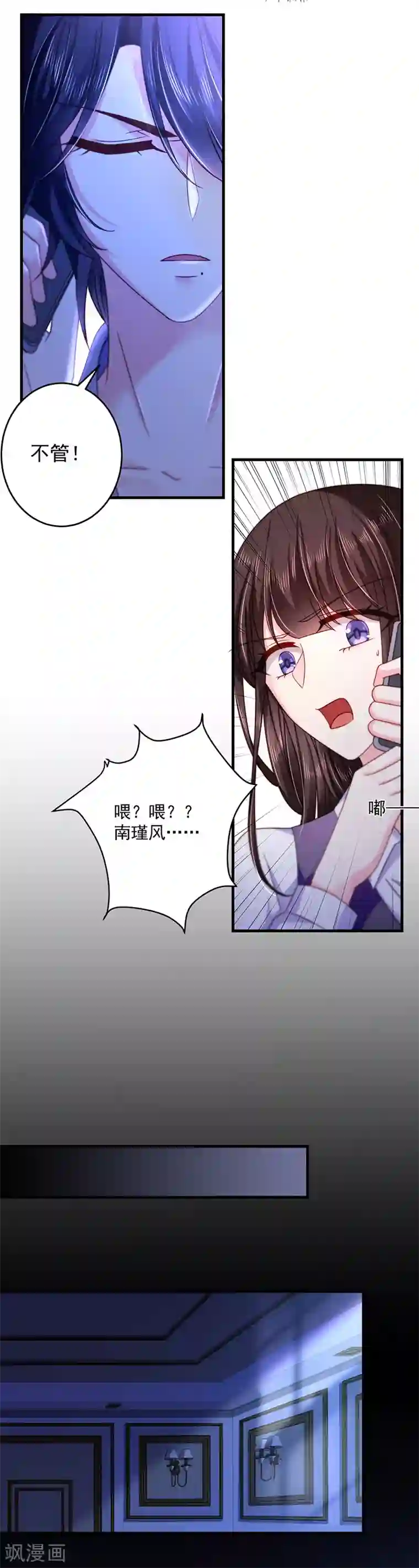 恶魔，别吻我第42话 丑人多作怪