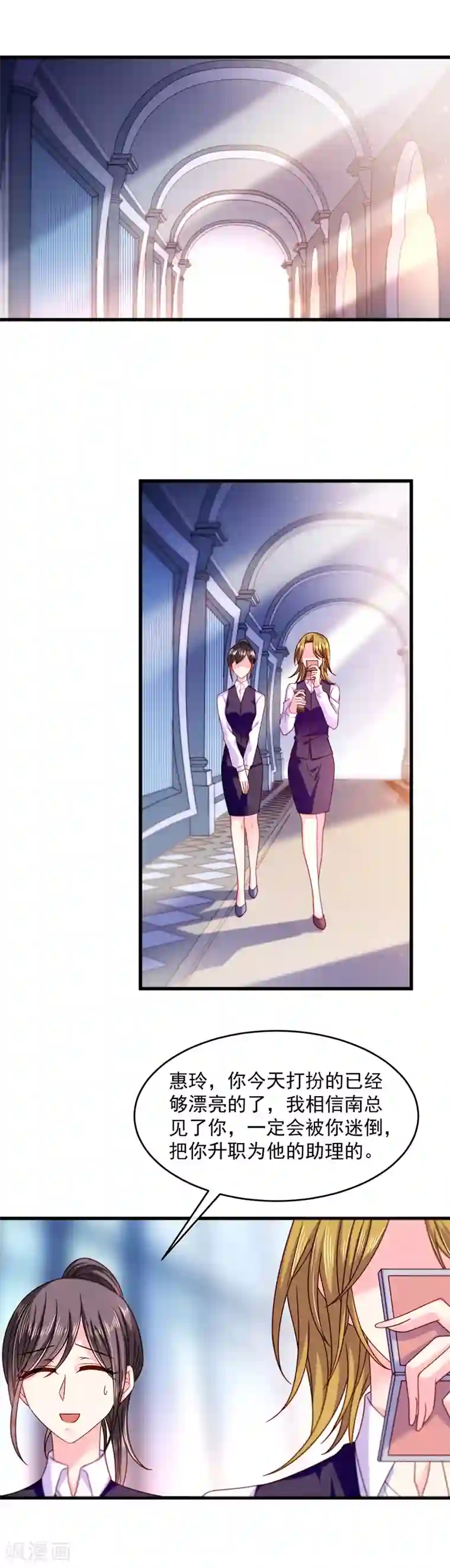 恶魔，别吻我第42话 丑人多作怪