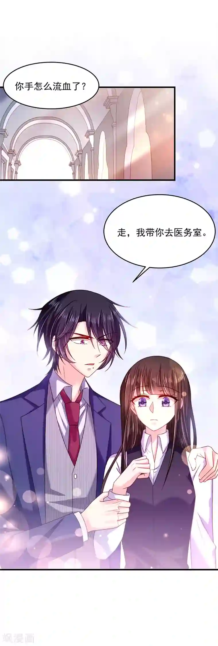 恶魔，别吻我第43话 隐殇哥害羞了？