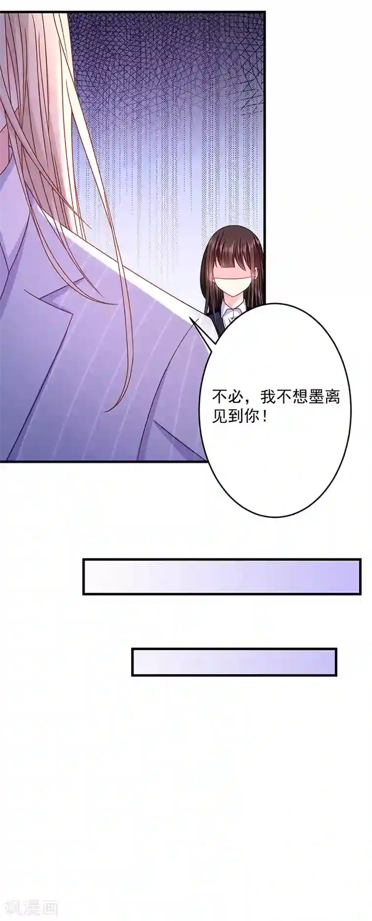 恶魔，别吻我第43话 隐殇哥害羞了？