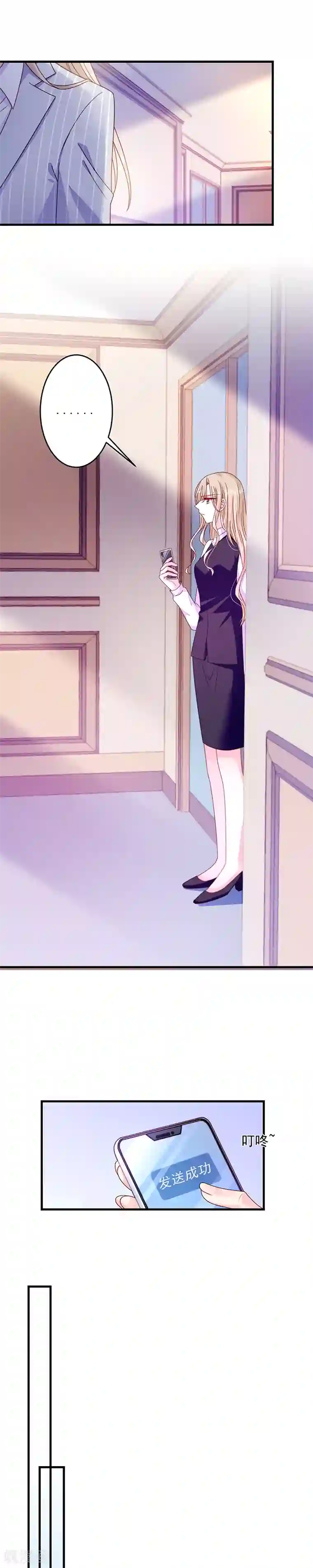 恶魔，别吻我第43话 隐殇哥害羞了？