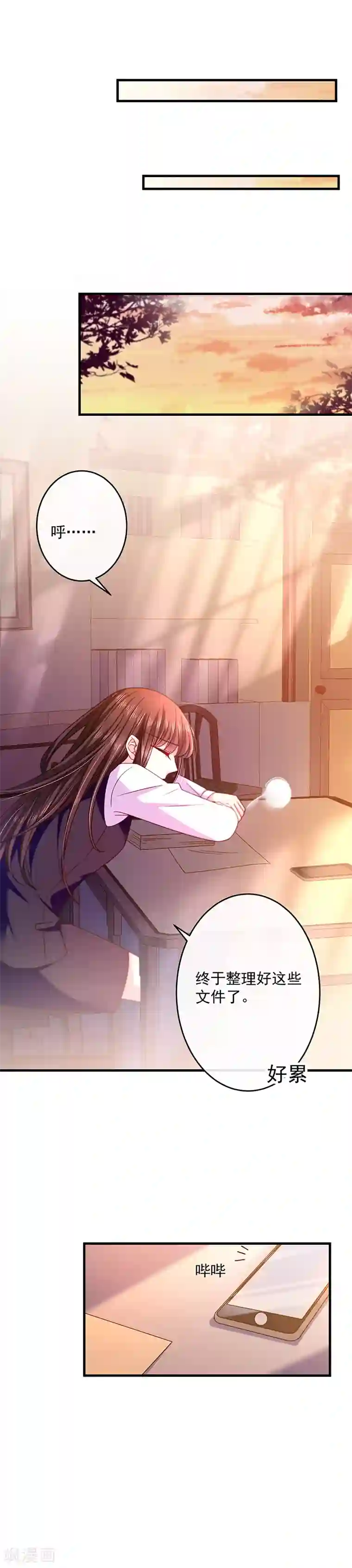 恶魔，别吻我第43话 隐殇哥害羞了？