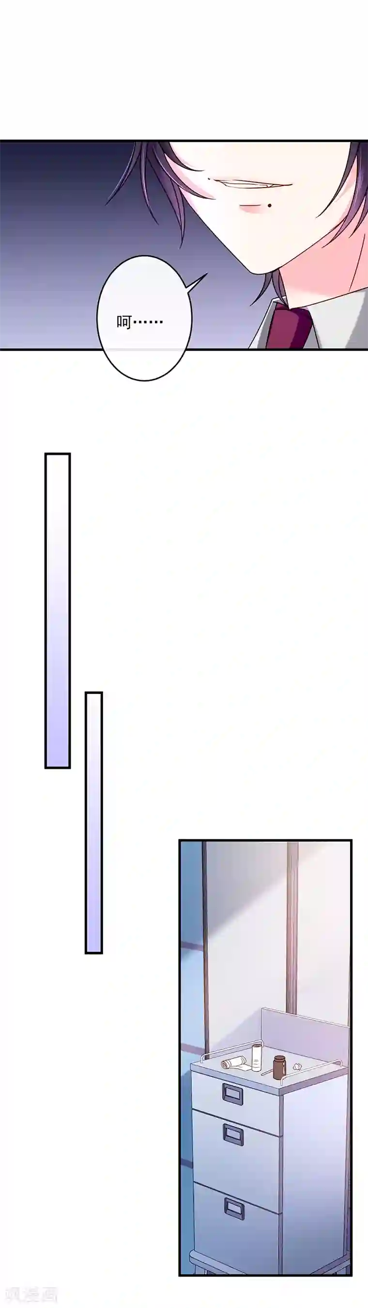 恶魔，别吻我第43话 隐殇哥害羞了？