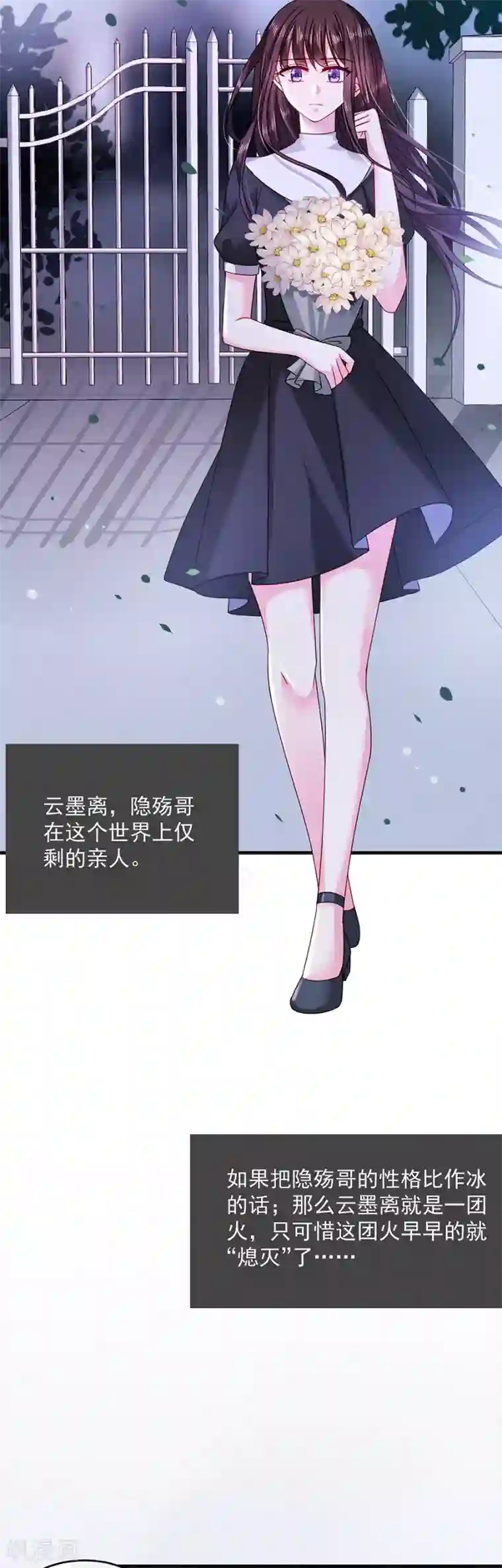 黄金圣水小说合集第44话 云墨离，我来看你了