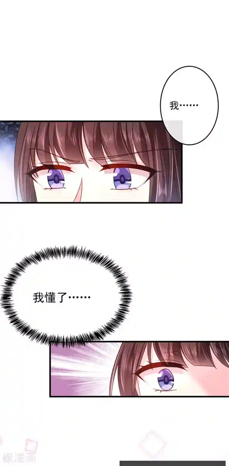 黄金圣水小说合集第44话 云墨离，我来看你了