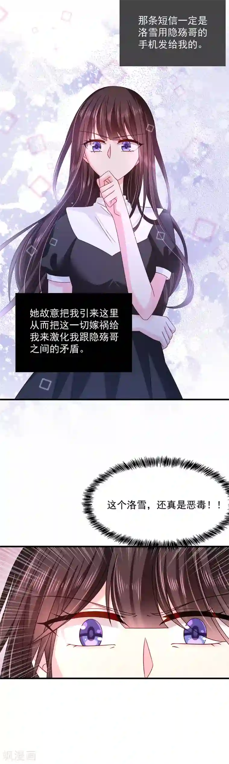 恶魔，别吻我第44话 云墨离，我来看你了