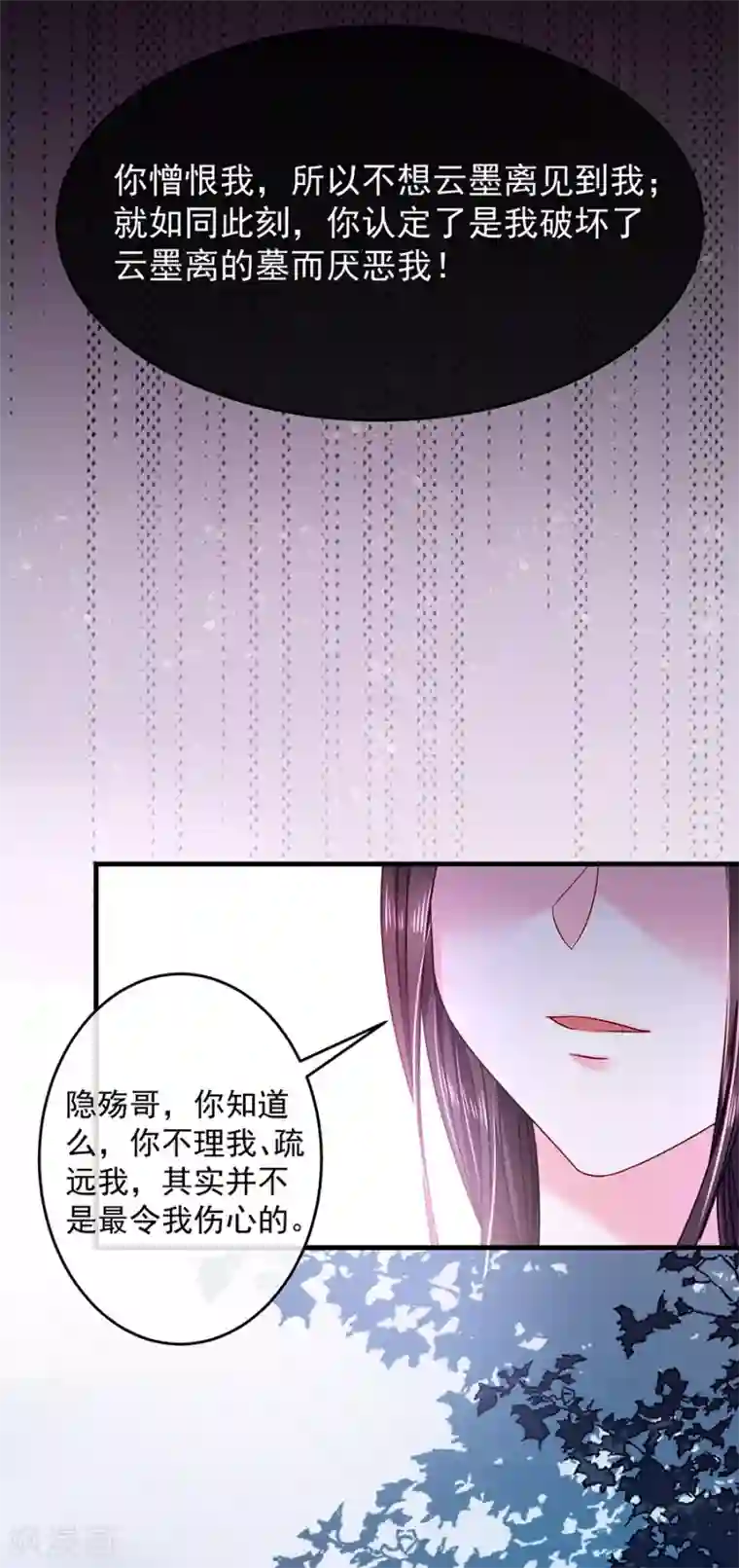 黄金圣水小说合集第44话 云墨离，我来看你了