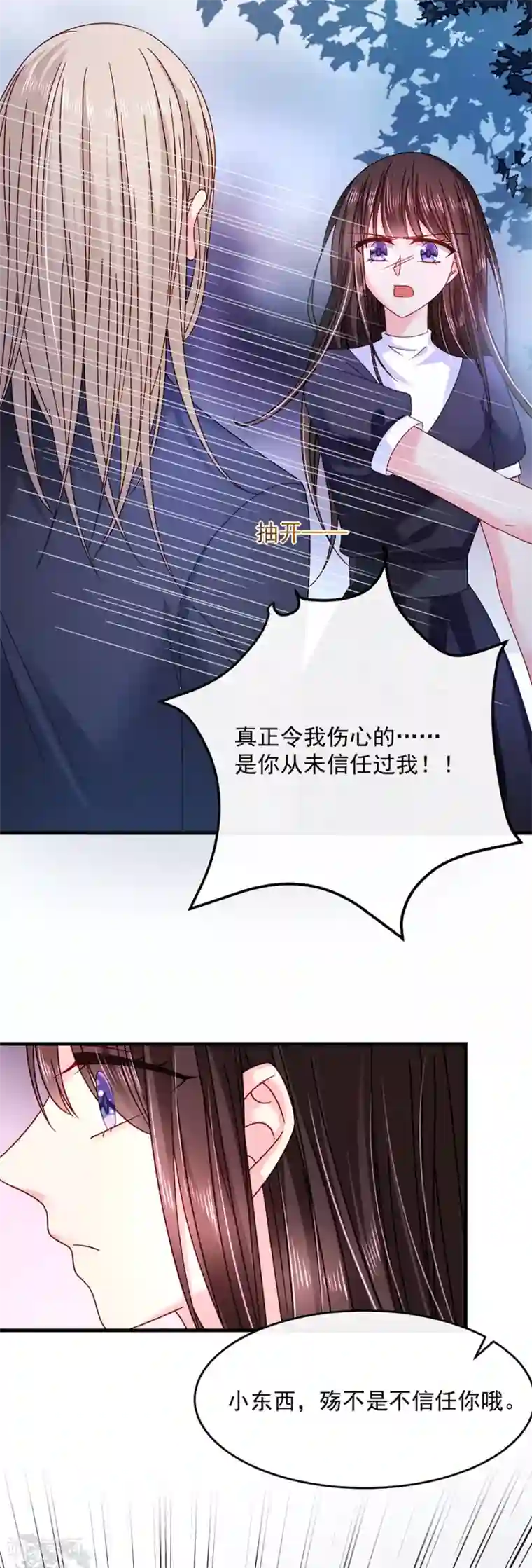 黄金圣水小说合集第44话 云墨离，我来看你了