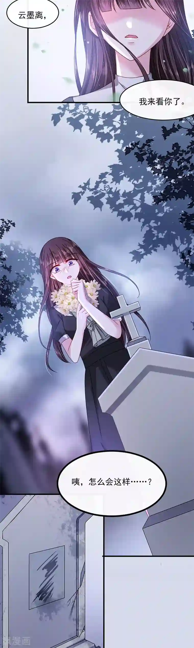 黄金圣水小说合集第44话 云墨离，我来看你了