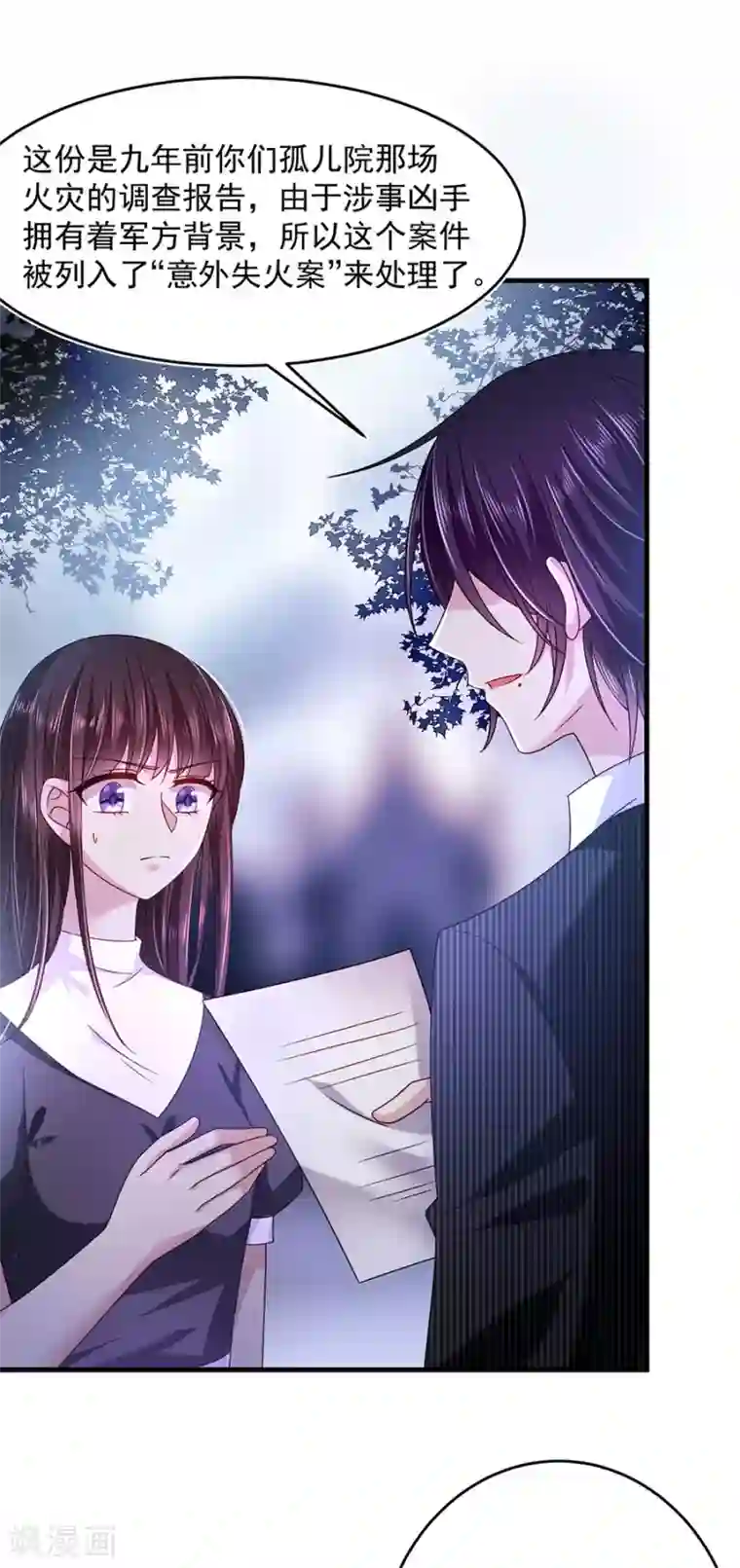 恶魔，别吻我第44话 云墨离，我来看你了