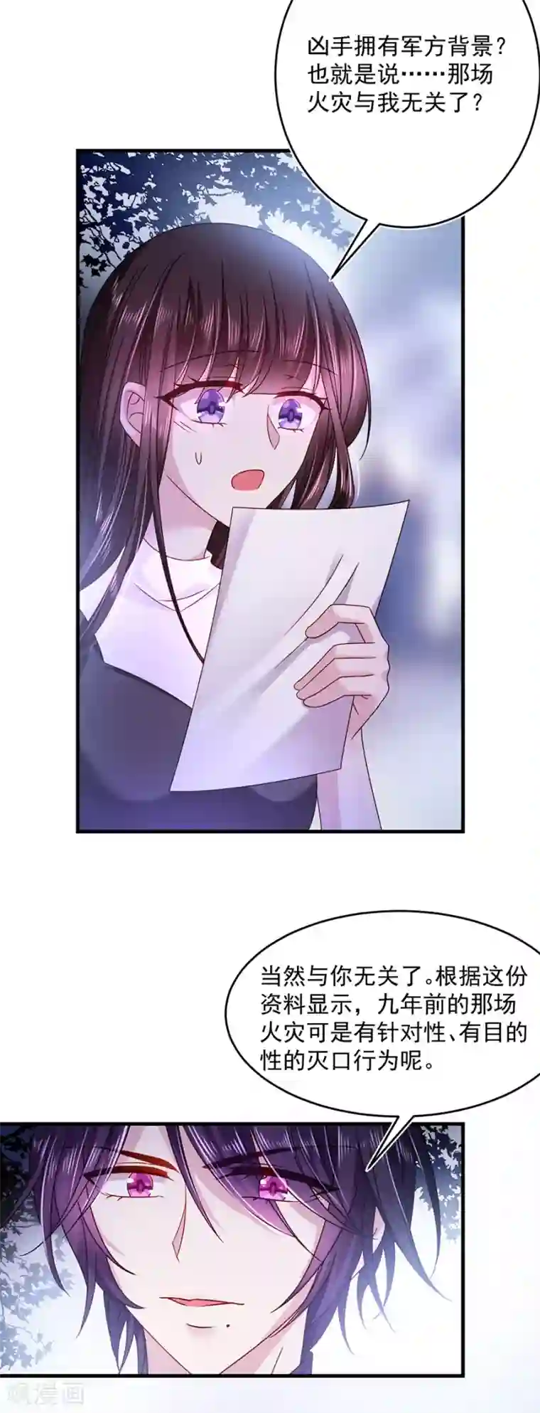 恶魔，别吻我第44话 云墨离，我来看你了