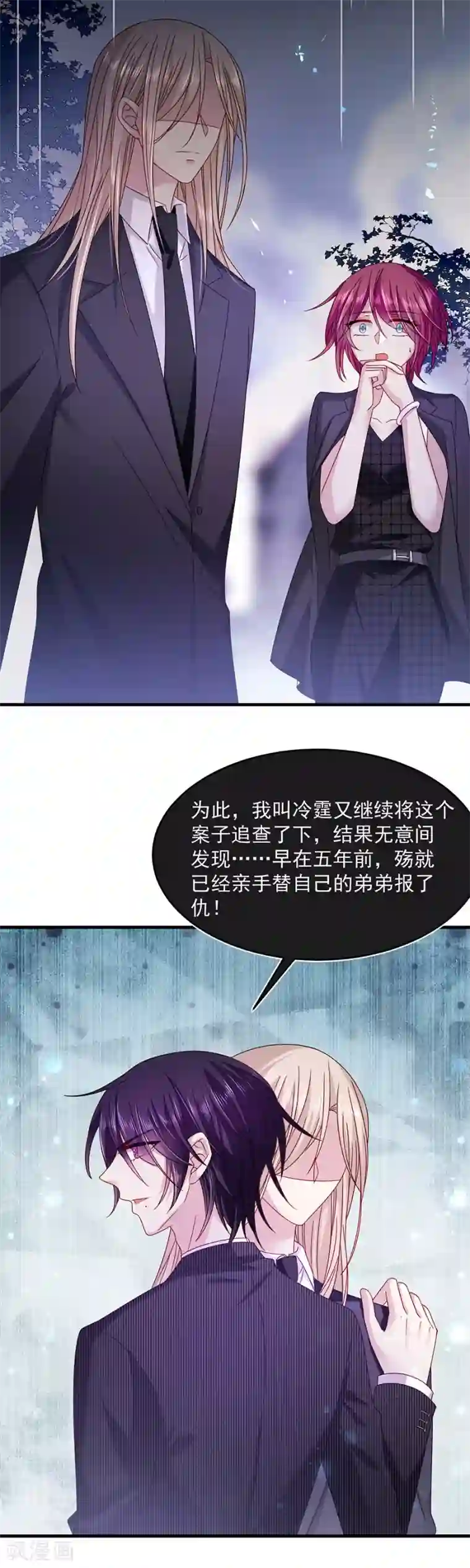 黄金圣水小说合集第44话 云墨离，我来看你了