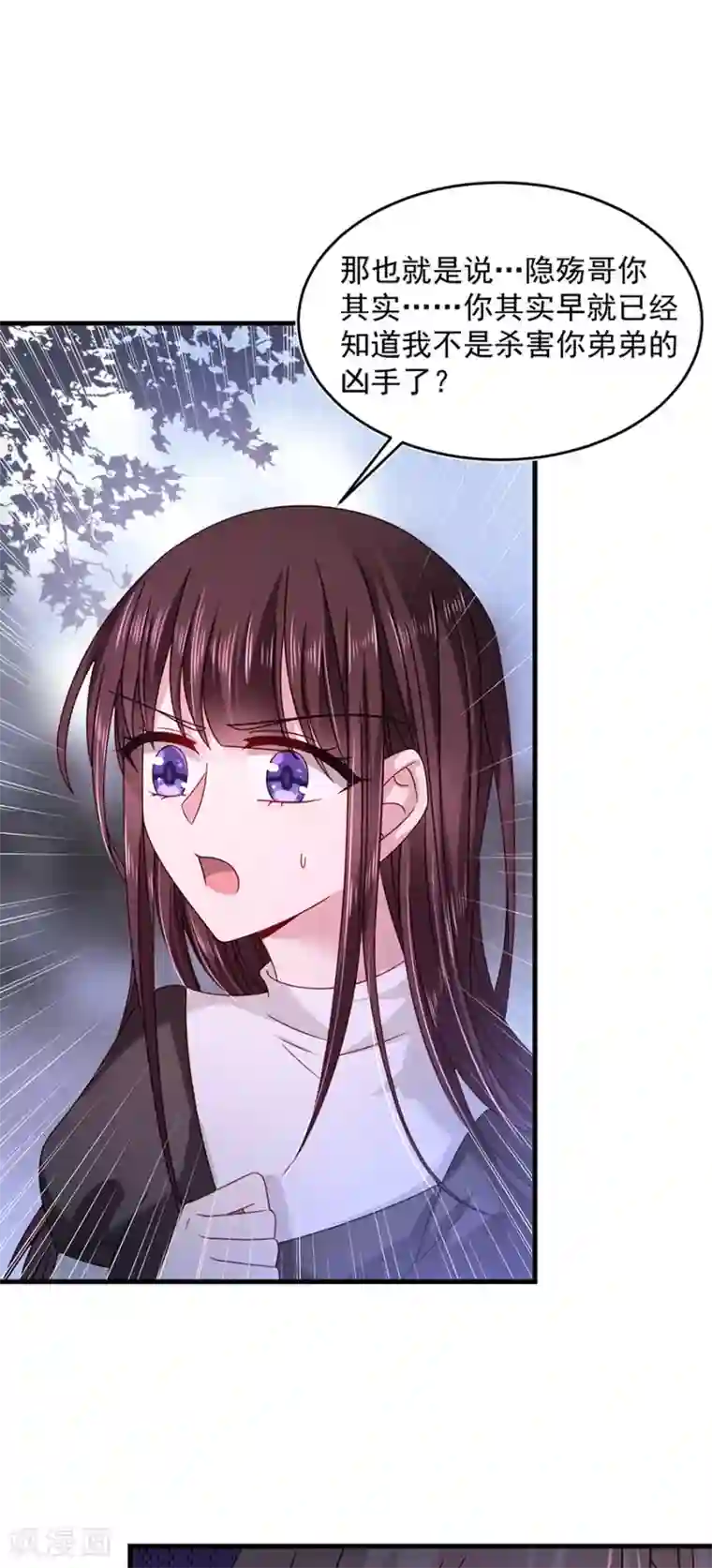 恶魔，别吻我第44话 云墨离，我来看你了