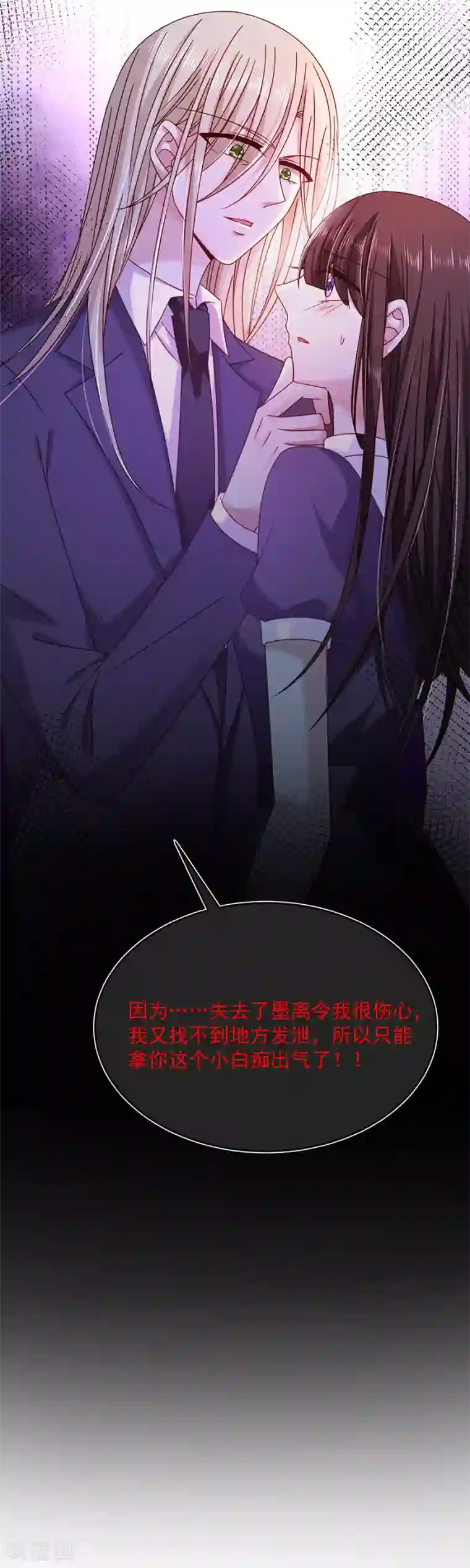 黄金圣水小说合集第44话 云墨离，我来看你了