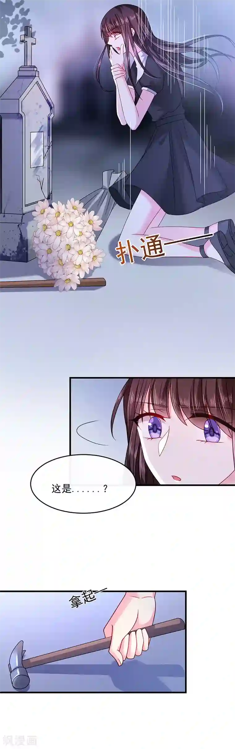 黄金圣水小说合集第44话 云墨离，我来看你了