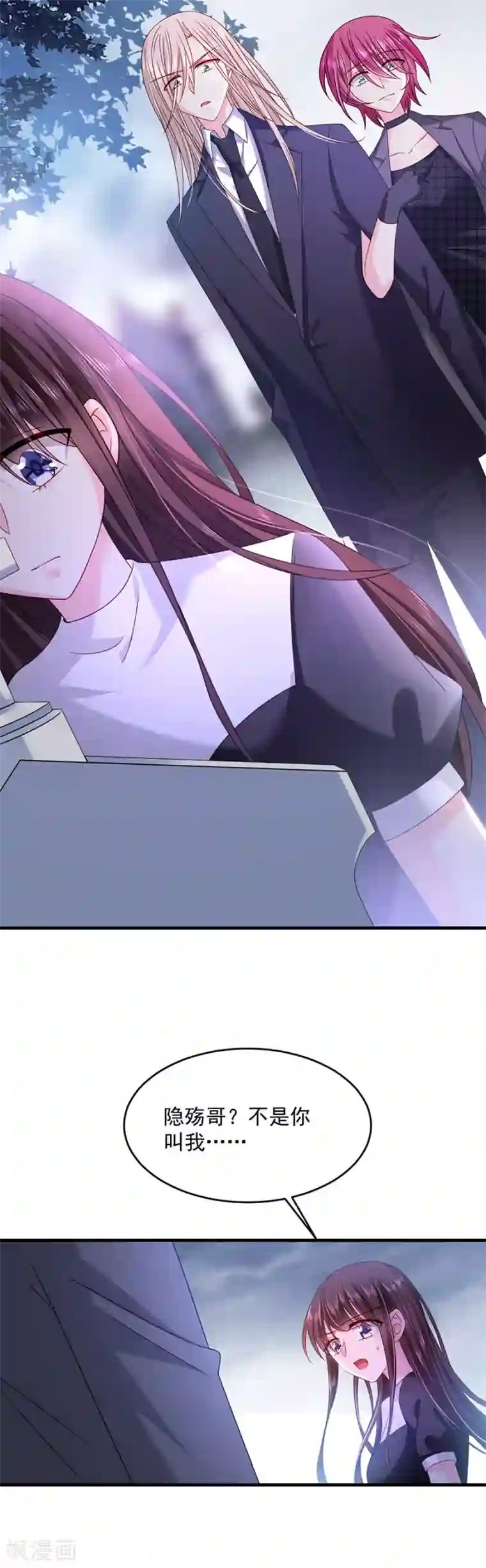 黄金圣水小说合集第44话 云墨离，我来看你了