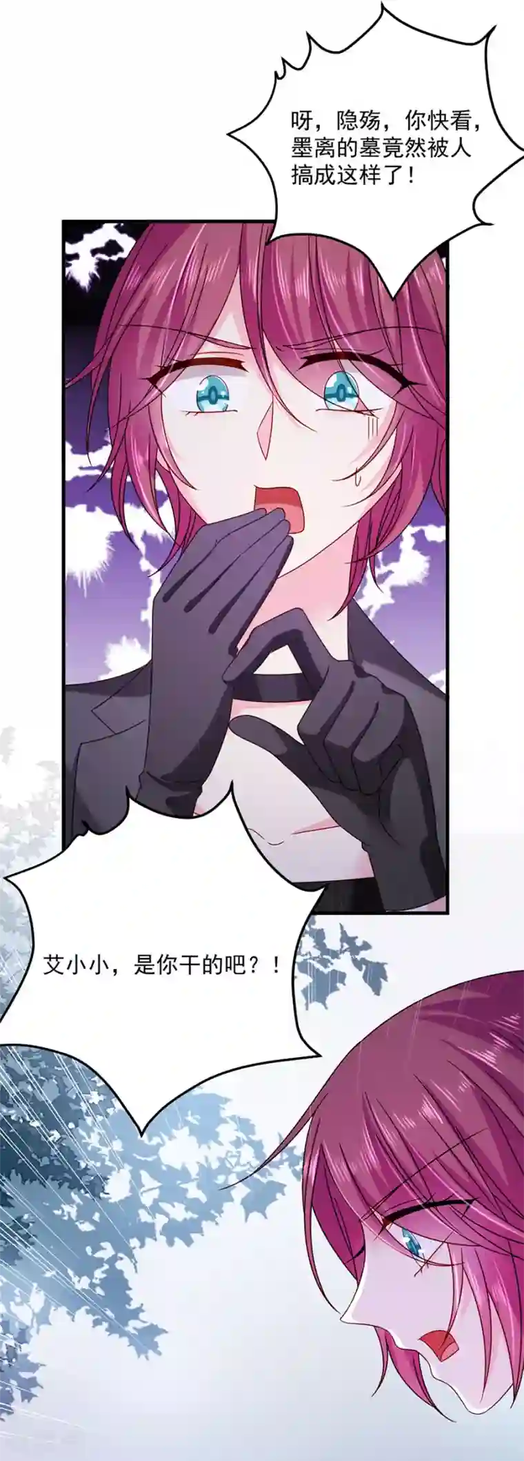 黄金圣水小说合集第44话 云墨离，我来看你了