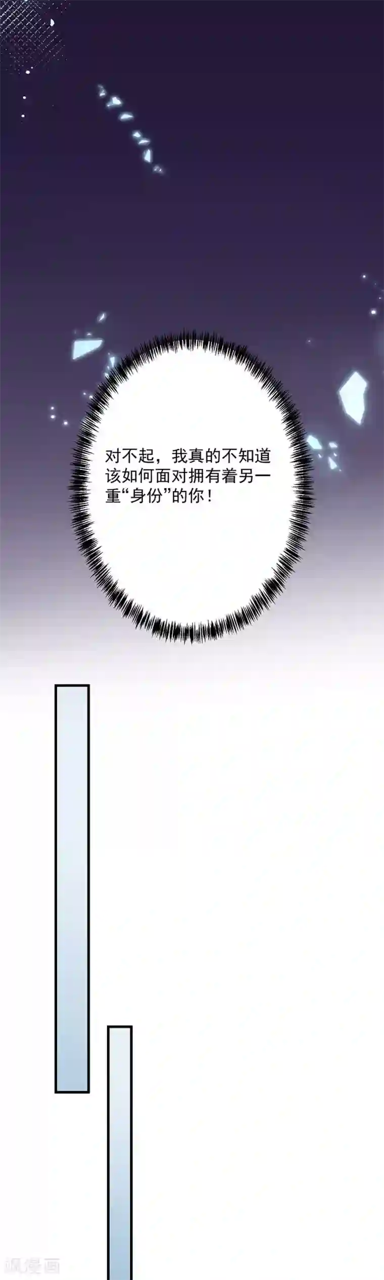 恶魔，别吻我第45话 以后离她远一点