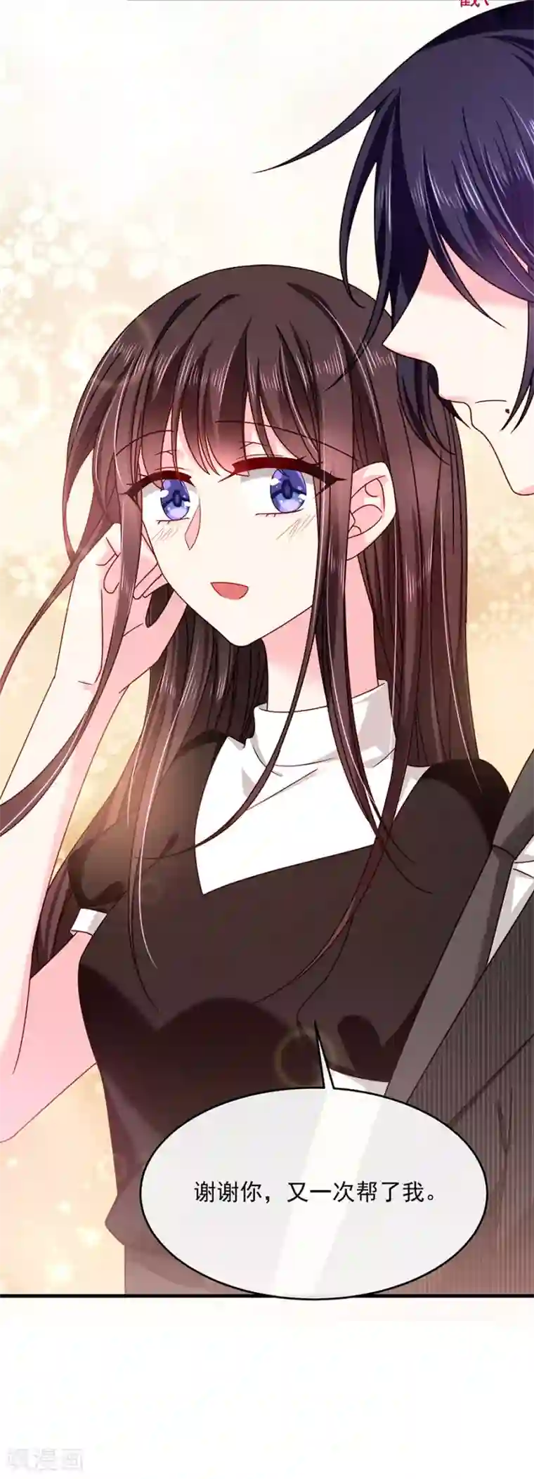 恶魔，别吻我第45话 以后离她远一点