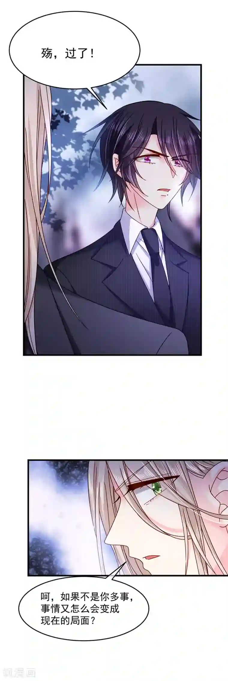 恶魔，别吻我第45话 以后离她远一点