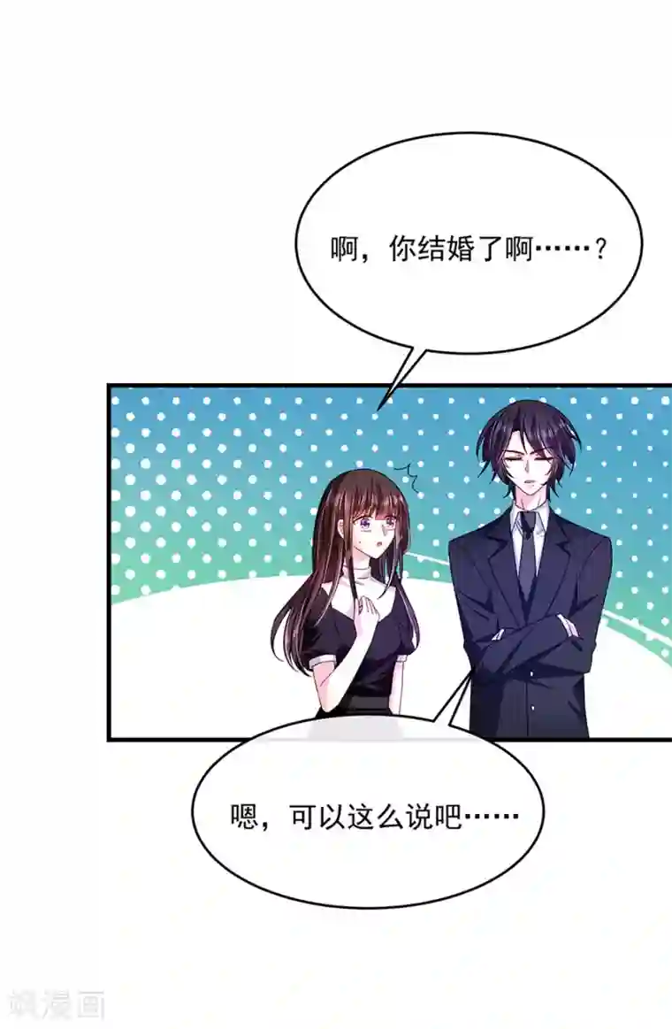 恶魔，别吻我第45话 以后离她远一点