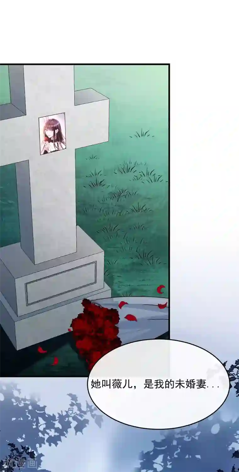 恶魔，别吻我第45话 以后离她远一点