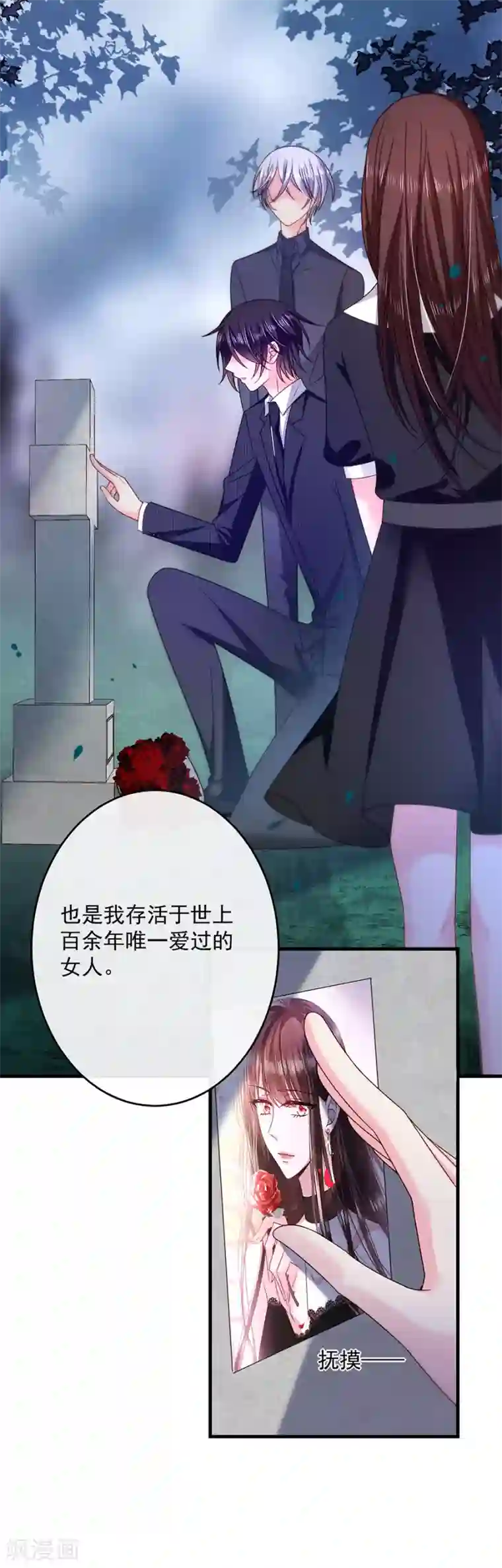 恶魔，别吻我第45话 以后离她远一点