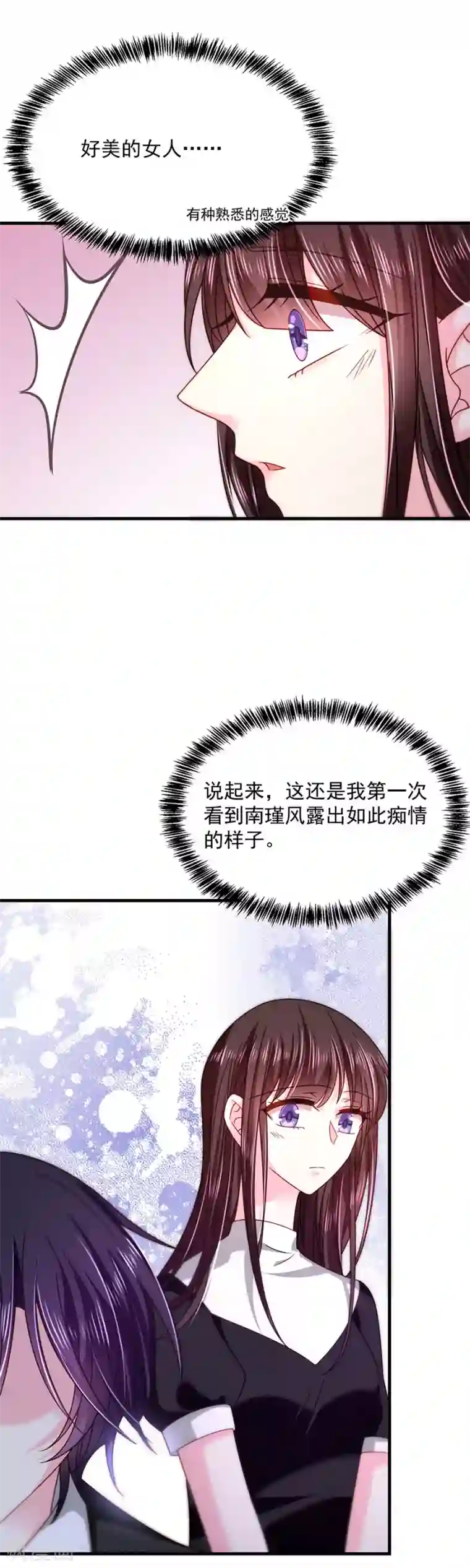 恶魔，别吻我第45话 以后离她远一点