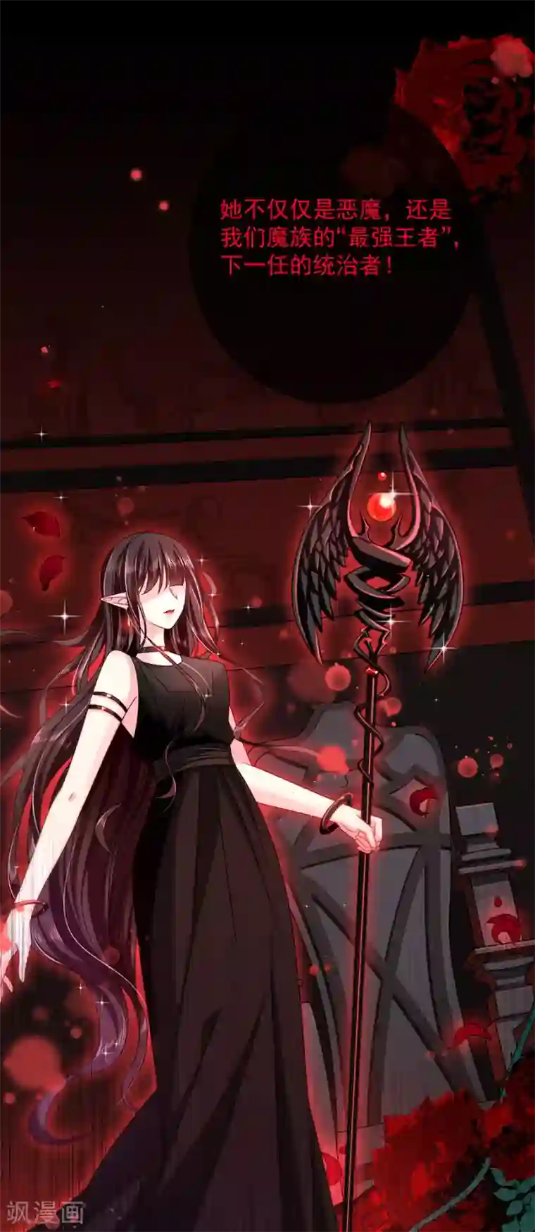 恶魔，别吻我第45话 以后离她远一点