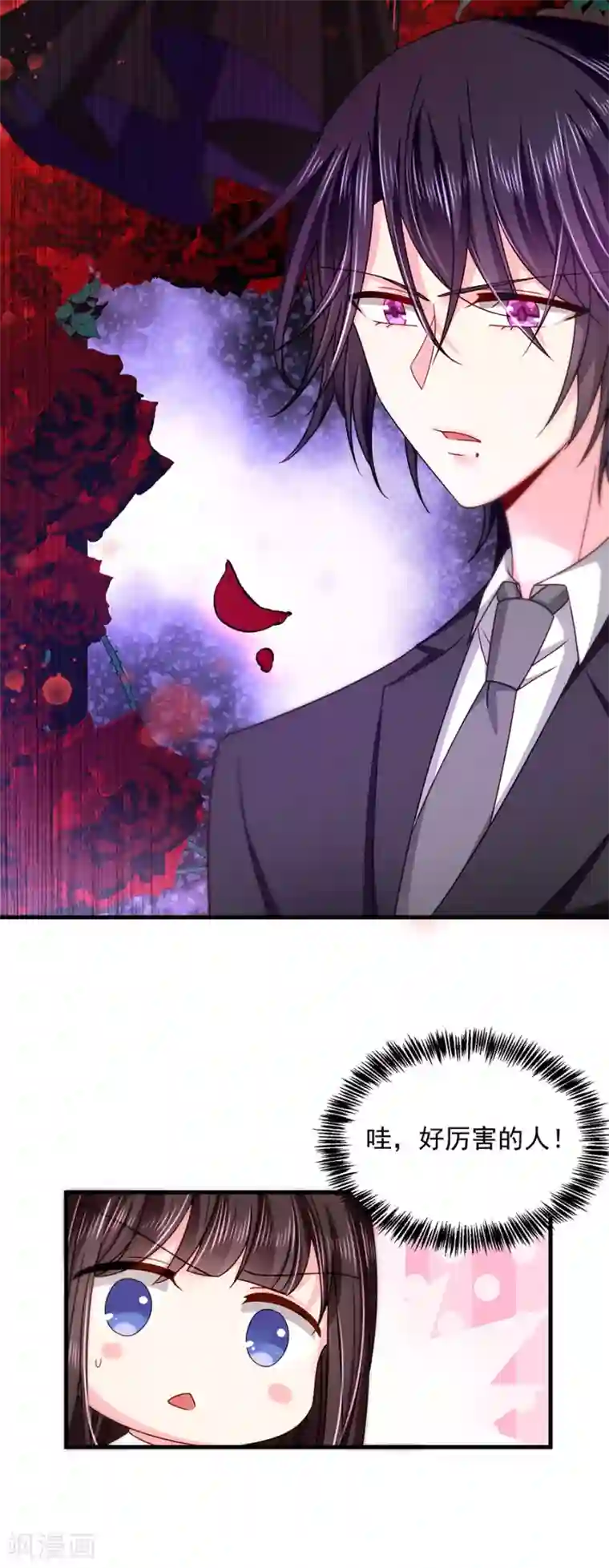 恶魔，别吻我第45话 以后离她远一点