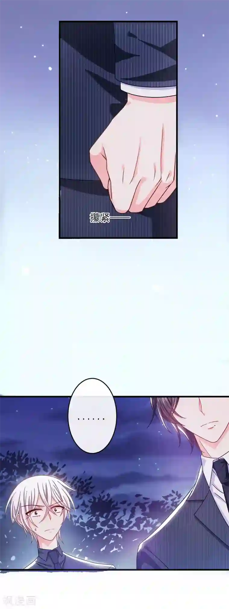 恶魔，别吻我第45话 以后离她远一点