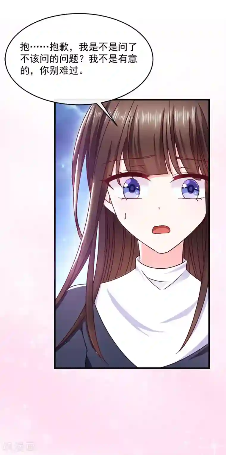 恶魔，别吻我第45话 以后离她远一点