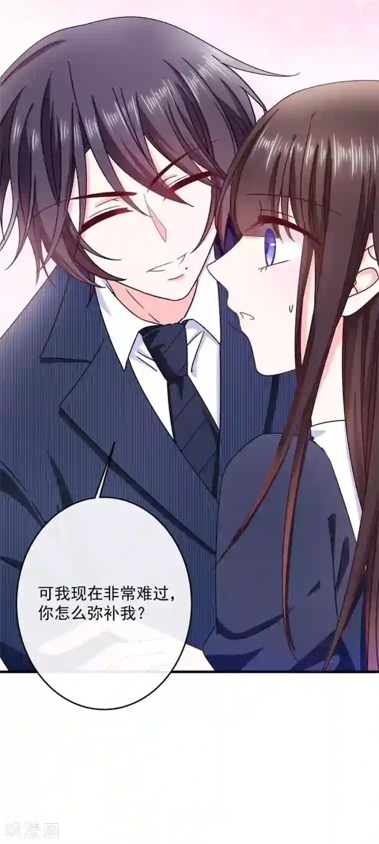 恶魔，别吻我第45话 以后离她远一点