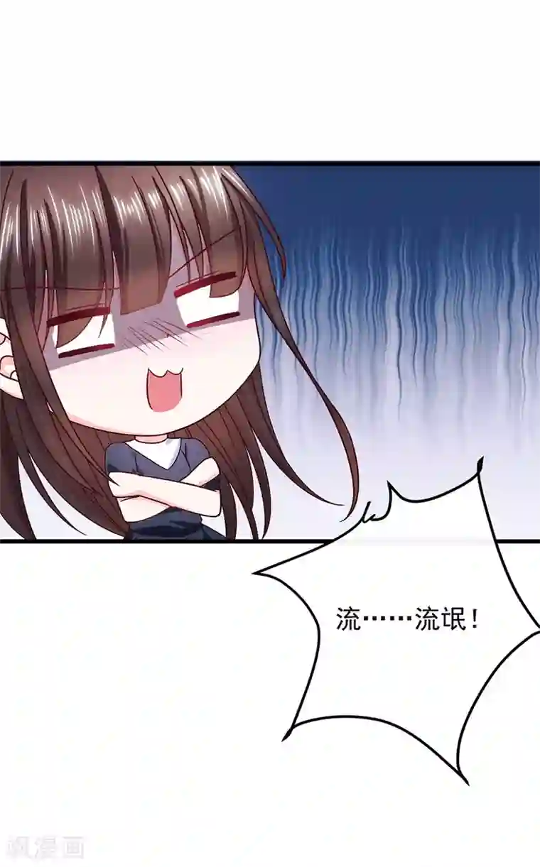 恶魔，别吻我第45话 以后离她远一点