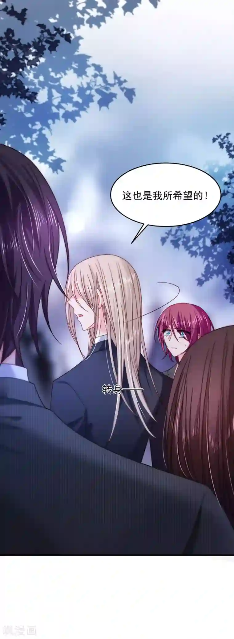 恶魔，别吻我第45话 以后离她远一点