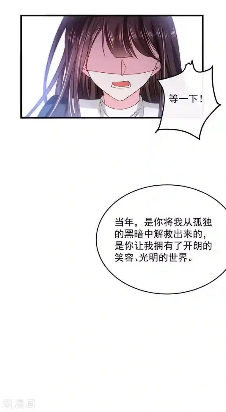 恶魔，别吻我第45话 以后离她远一点