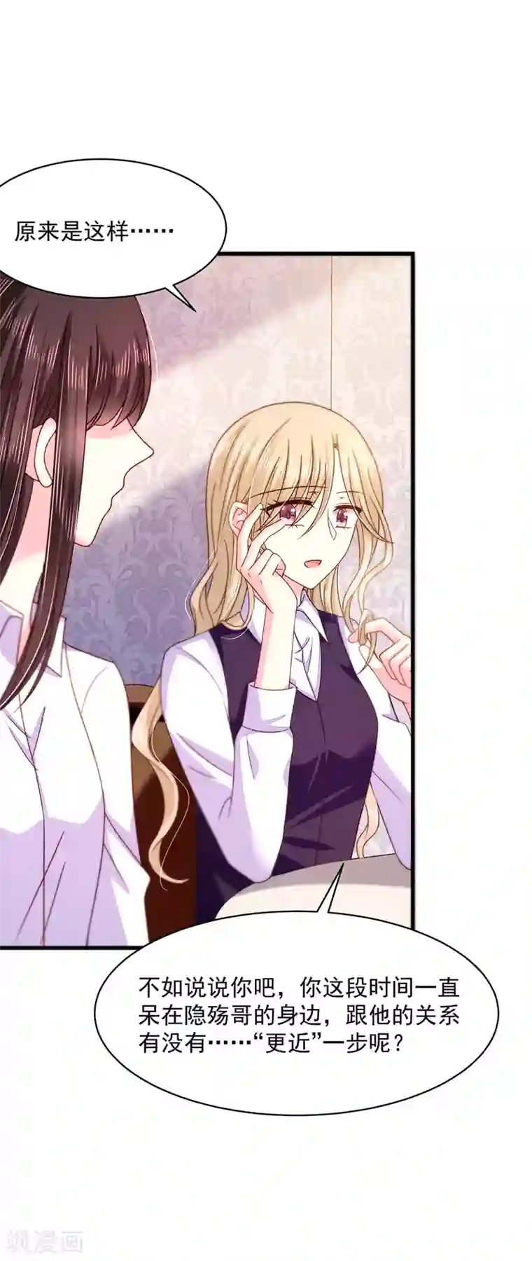 恶魔，别吻我第46话 带走