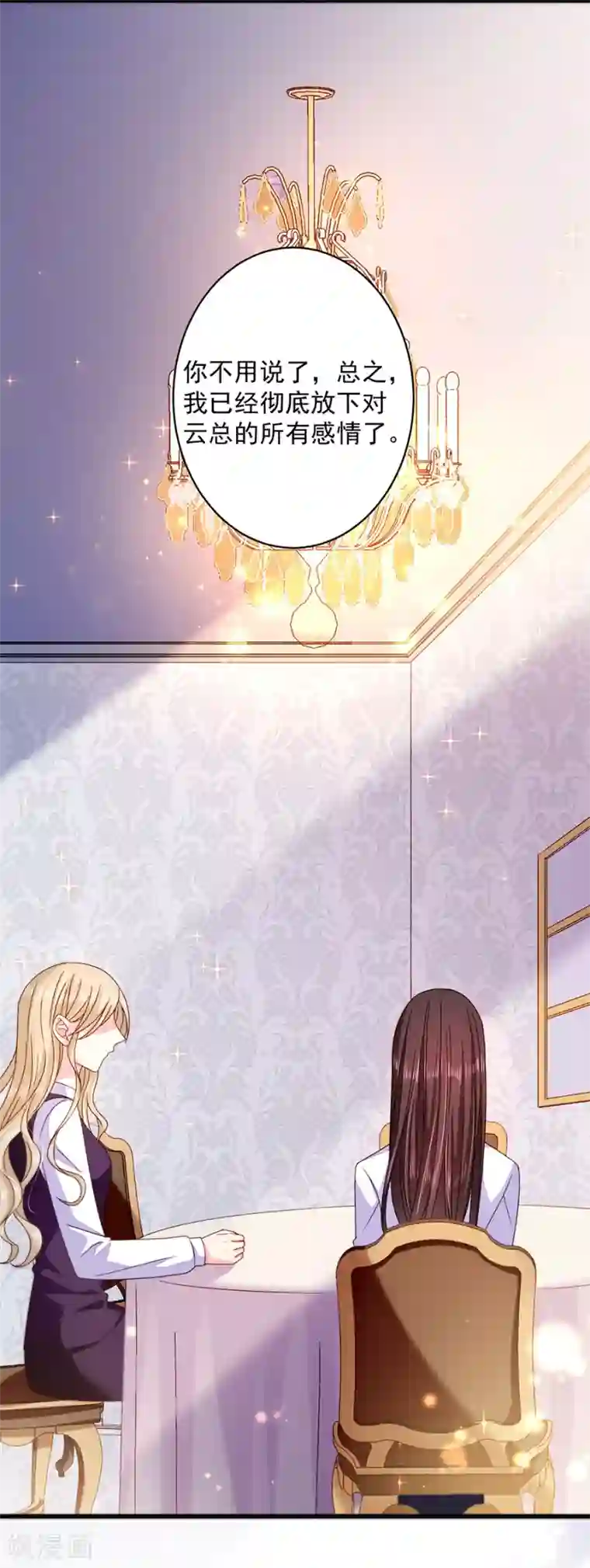 恶魔，别吻我第46话 带走