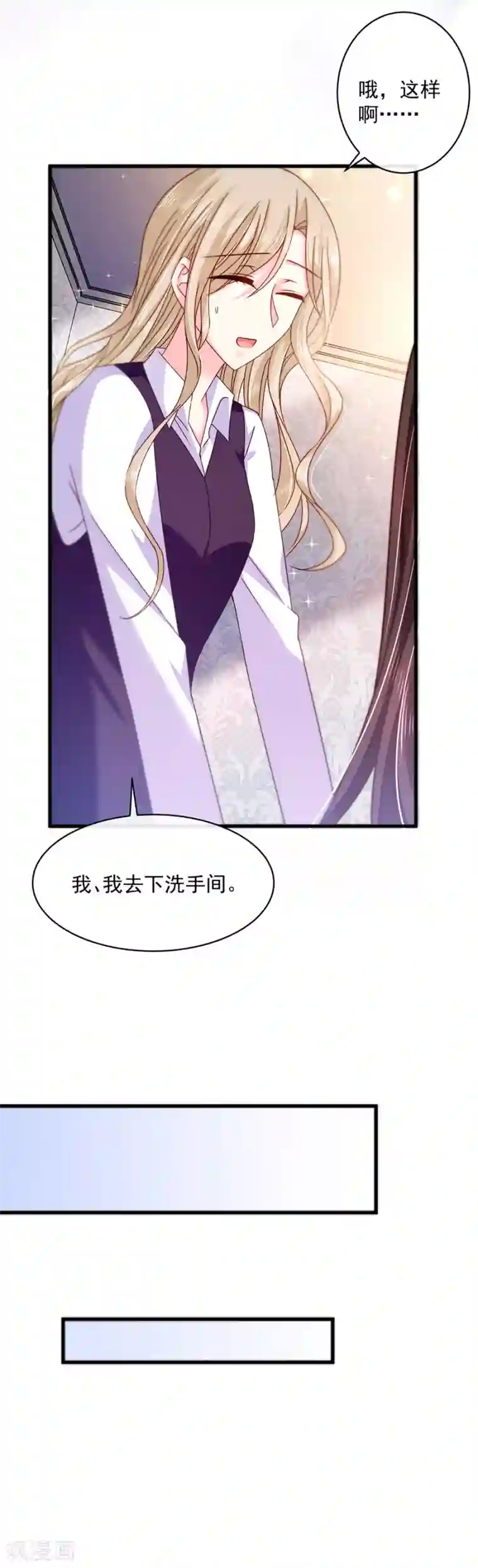 恶魔，别吻我第46话 带走