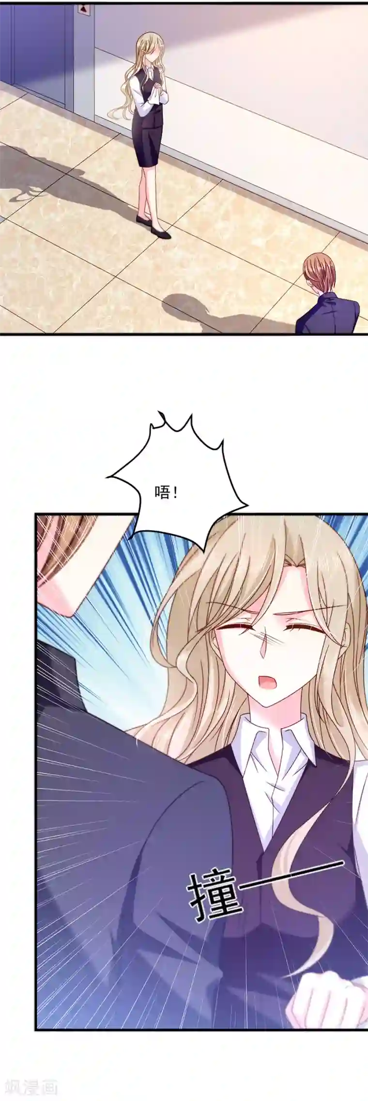 恶魔，别吻我第46话 带走