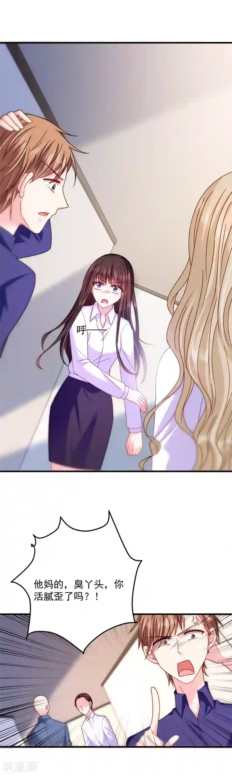 恶魔，别吻我第46话 带走